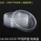 **厂家90mmPP 一次性塑料汤杯盖纸碗盖子奶茶杯盖汤杯纸碗配盖